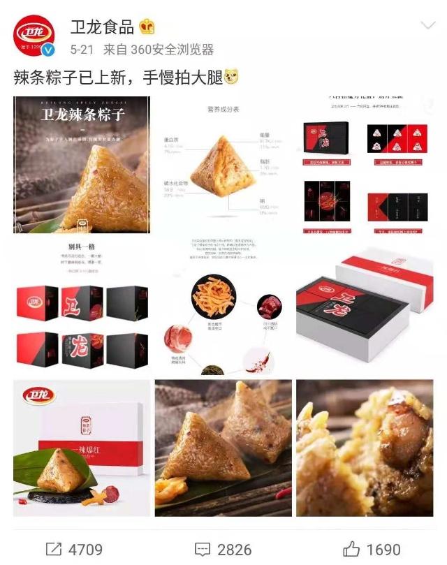 卫龙辣条逆袭背后新闻,卫龙辣条为何能迅速成为网络产品