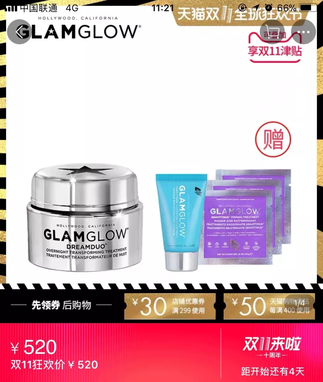 君君面膜套装,君君冻干粉面膜