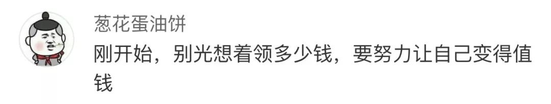 95后找工作不在乎工资怎么办,95后求职不问工资新闻评论