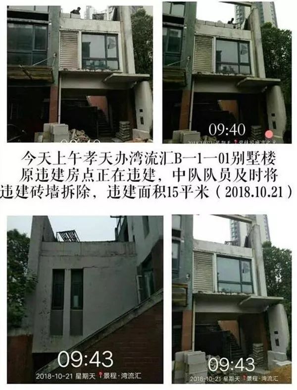 拆违法违建,控违拆违治违