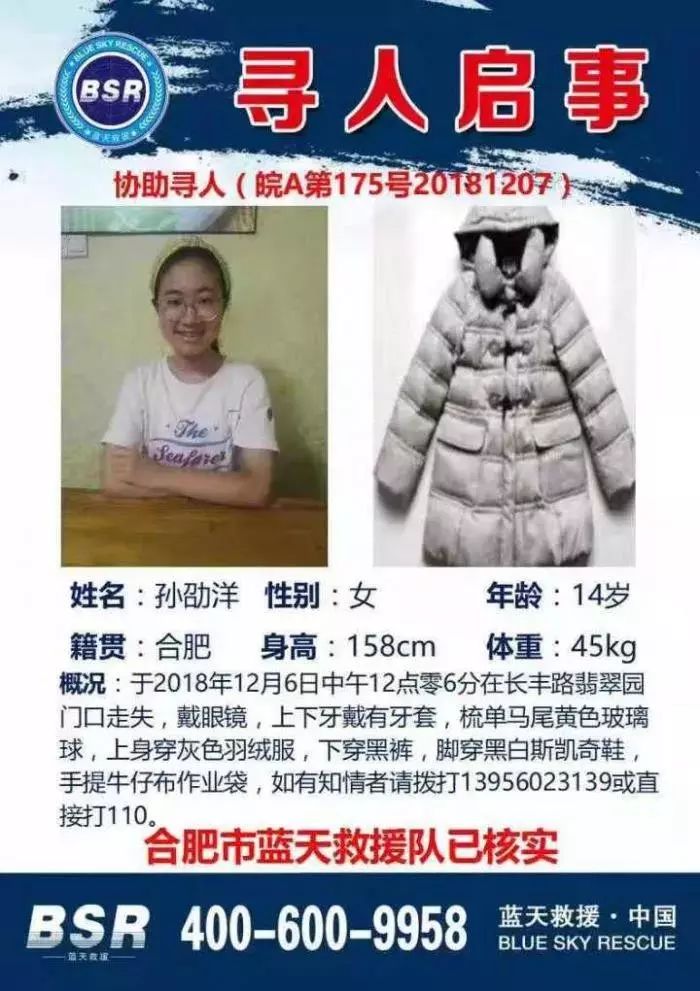 23岁合肥女孩失联视频,合肥女孩失联事件最新