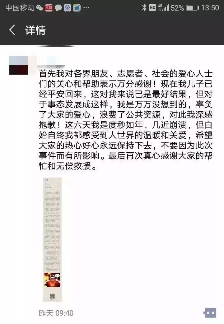 乐清男孩假失踪后续 (乐清男孩失踪妈妈被判多少年)