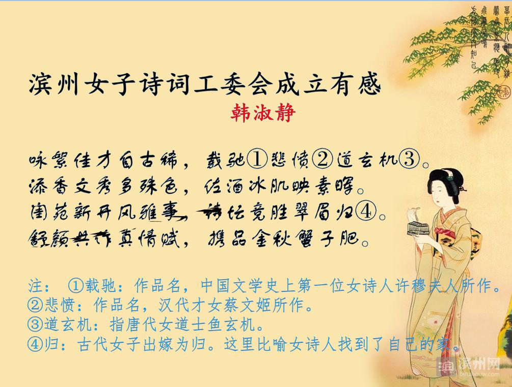 祝贺诗社成立七绝,祝贺女子诗社成立诗词原创