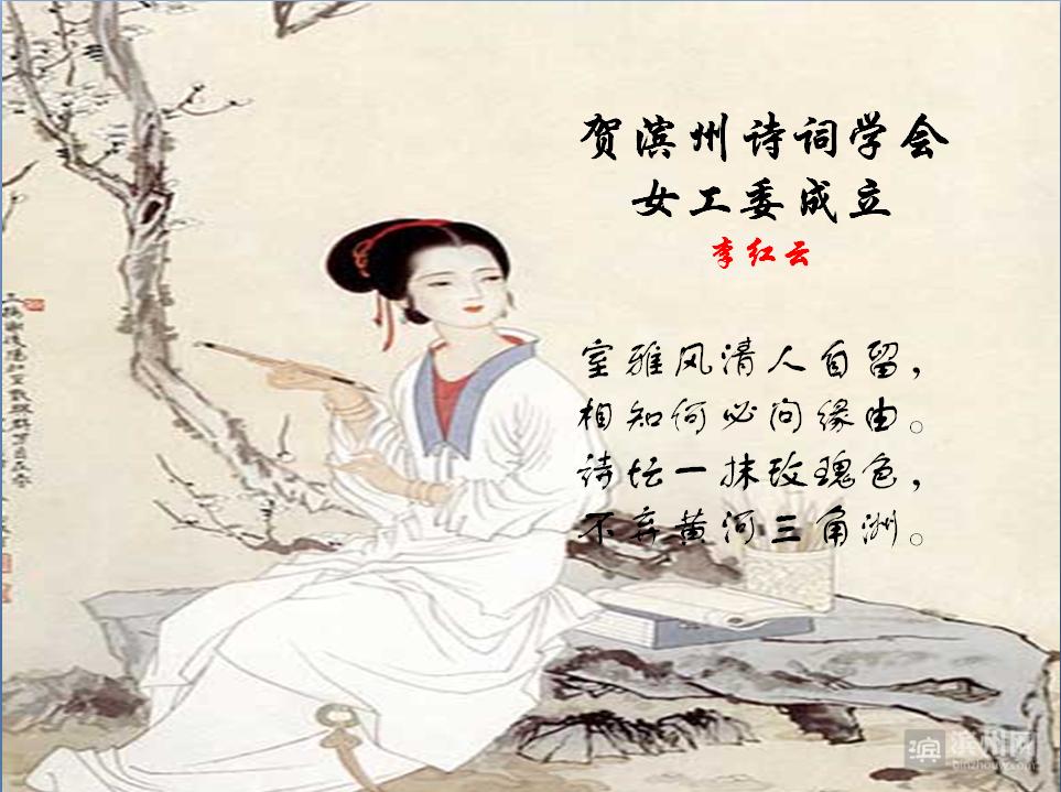 祝贺诗社成立七绝,祝贺女子诗社成立诗词原创