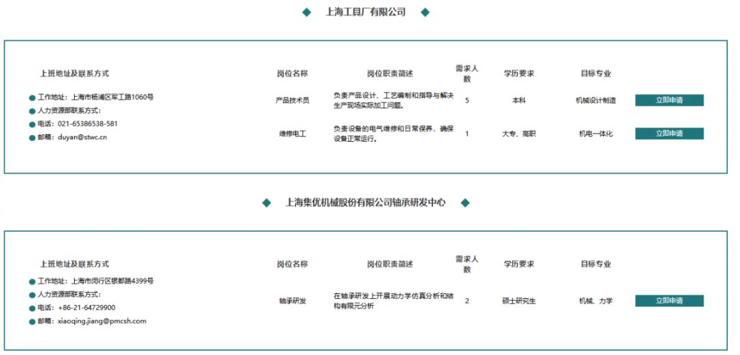 「校招精选」上海集优、天河科技、中科慧眼、草花互动网络、珍爱网、宁波九院等名企精选（12-10）