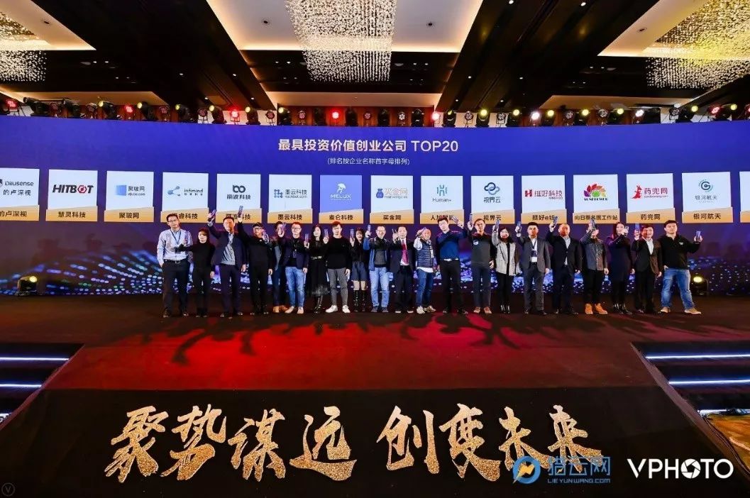 「旭展精密谐波｜市场」慧灵科技获2018最具投资价值创业公司TOP20