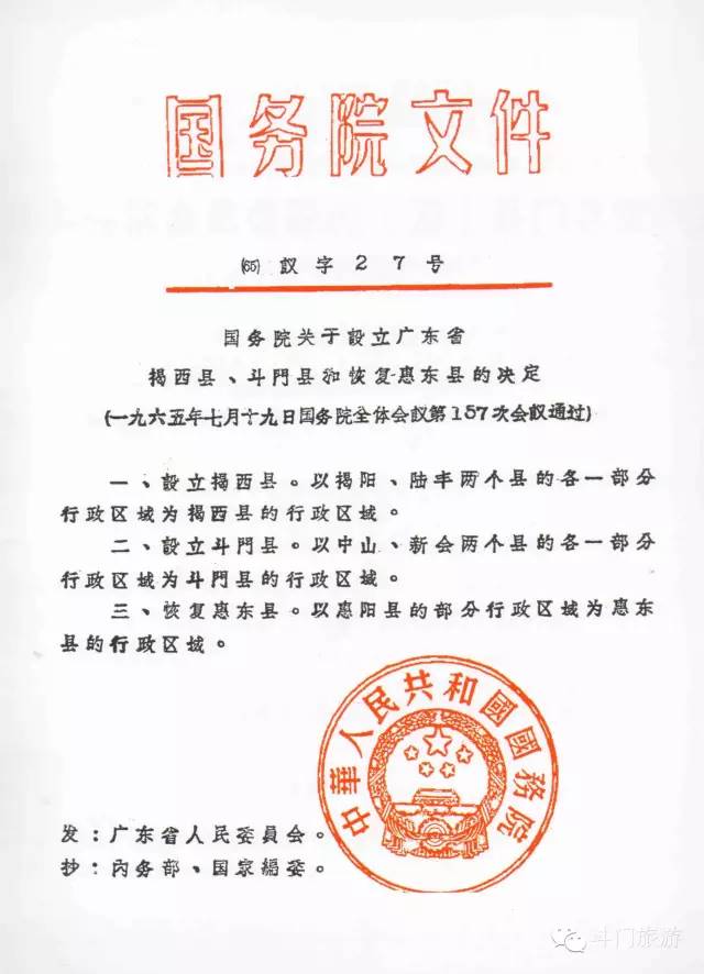 导游介绍地方,斗门区导游