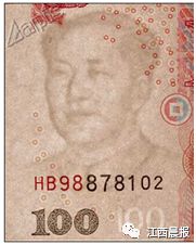 速看！牢记这三大特征，和*币假**说“拜拜”