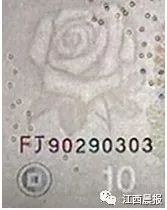 速看！牢记这三大特征，和*币假**说“拜拜”