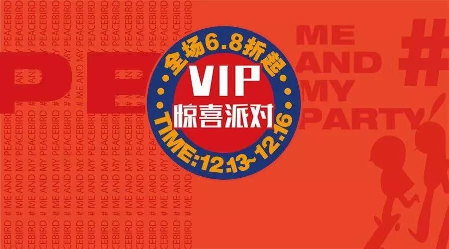 太平鸟清仓打折男装,太平鸟男装清仓特卖