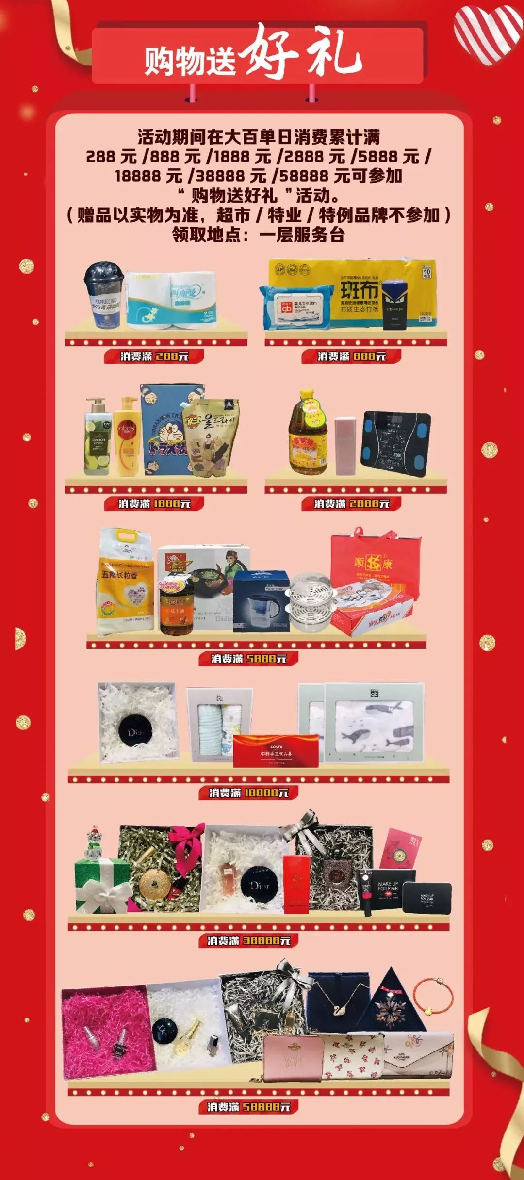 振华诚成购物中心五层,振华购物中心9周年庆活动