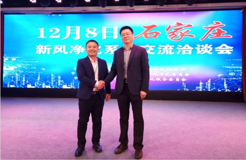 科普：千人净化新风净水代理商培训交流会在石家庄举办