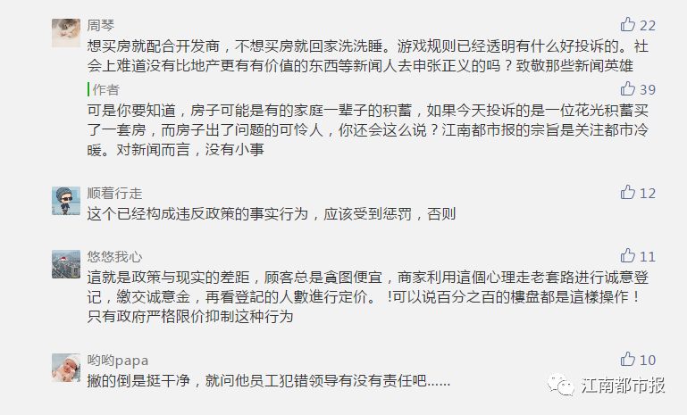 南昌房屋网签备案流程,要买房要注意哪些事项