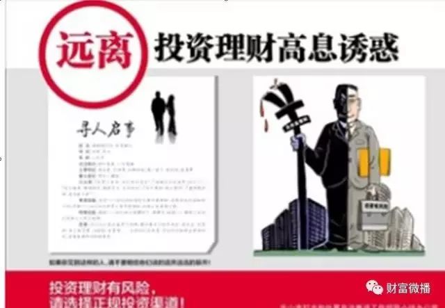 临桂公安温馨提醒：小心陷阱！可能会让你倾家荡产...