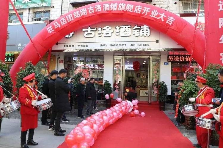 古洛酒铺酒类旗舰店,古洛酒铺旗舰店