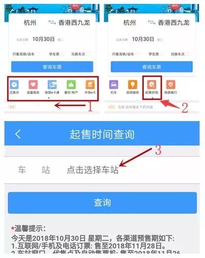 12306春节抢票提醒功能,12306春节准时抢票能抢到吗