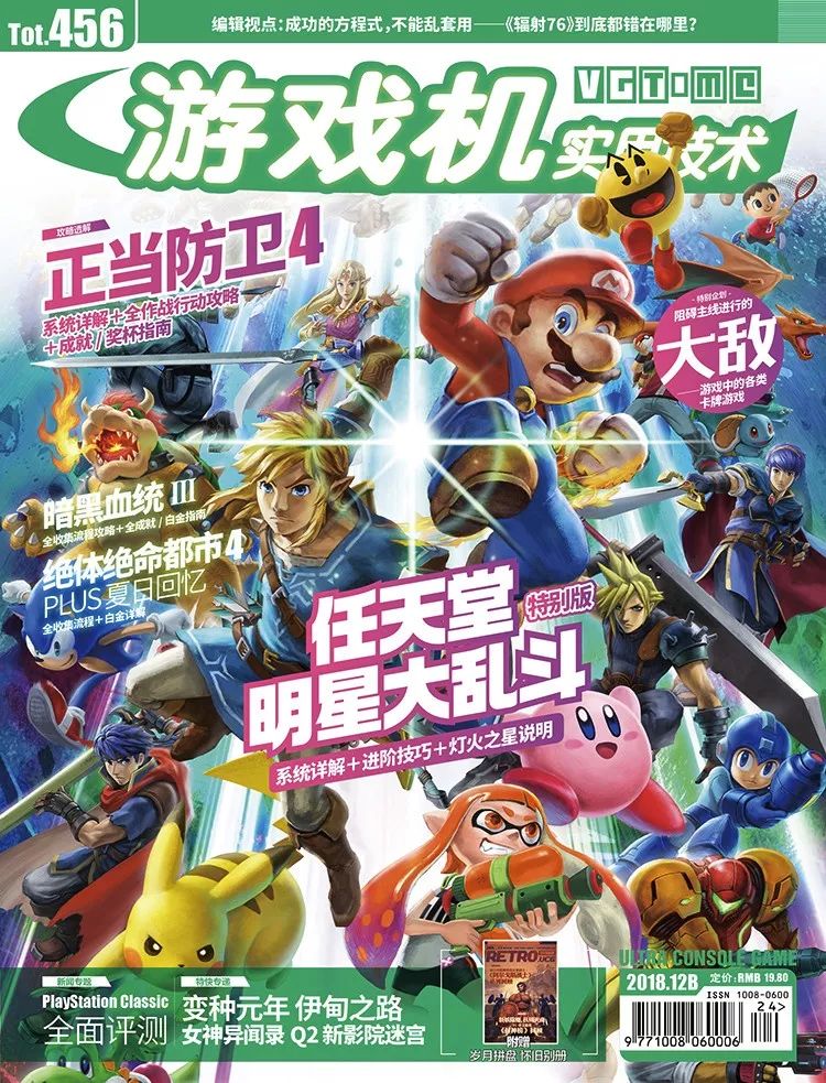 任天堂明星大乱斗特别版两个人玩,任天堂明星大乱斗特别版公布瞬间