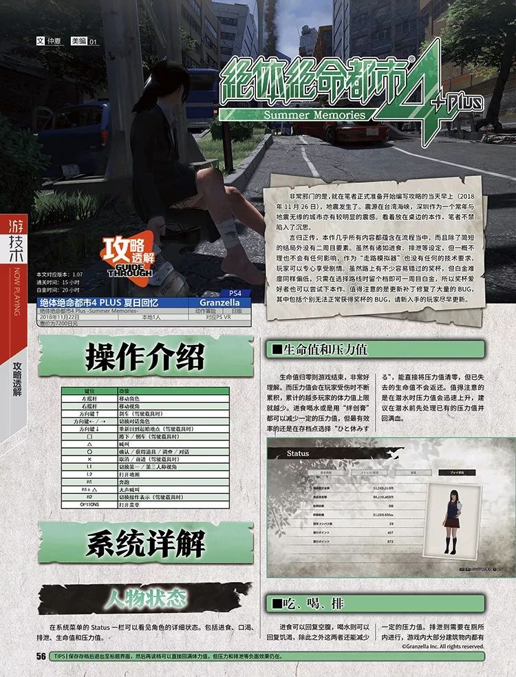 任天堂明星大乱斗特别版两个人玩,任天堂明星大乱斗特别版公布瞬间