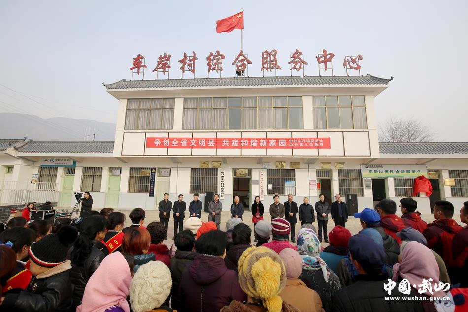 甘肃省天水市武山县山丹乡车岸村,武山县山丹镇车岸村