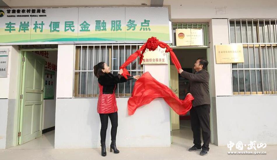 甘肃省天水市武山县山丹乡车岸村,武山县山丹镇车岸村