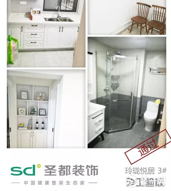 金华圣都家装,金华圣都装饰公司