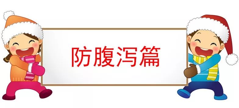 冬季部队防病常识,部队冬季常识