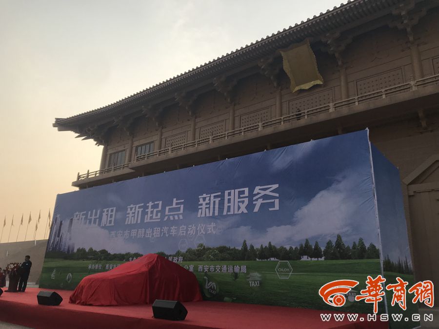 西安甲醇出租车新闻,西安甲醇出租车是什么车