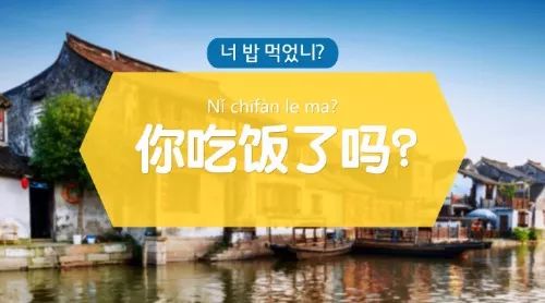 韩国人怎么日常交流,韩国人怎么说好吃的