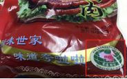 鑸屽皷涓婄殑缇庨骞夸笢鑵婂懗,绉嬪啲缇庨鑵婂懗