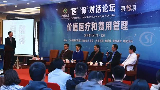 精准价值医疗,价值医疗是什么意思