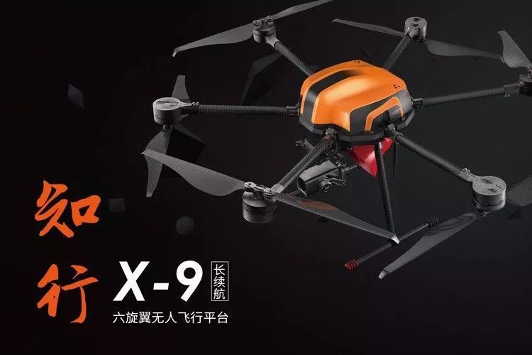 小轴距也可以高续航！奇蛙智能正式发布知行X-9行业级无人机