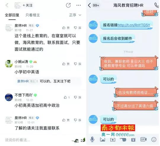 部分教育APP引诱用户办理分期贷