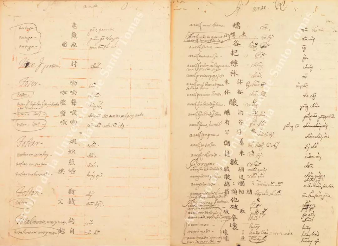 四百年前漳州话辞典,漳州闽南话讲故事