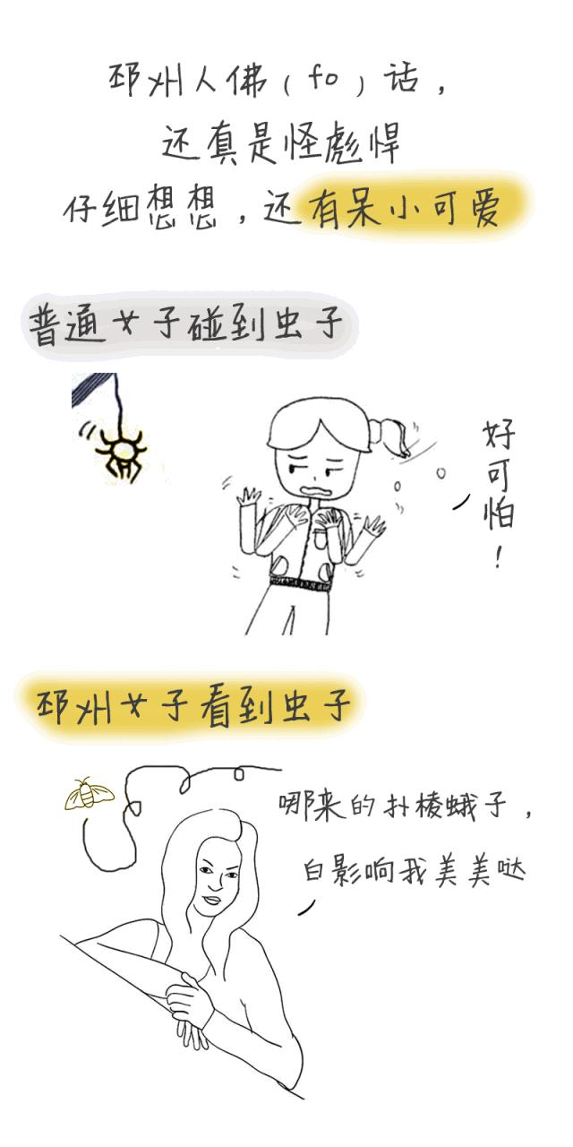 给大家介绍一下，这就是俺们邳州人！