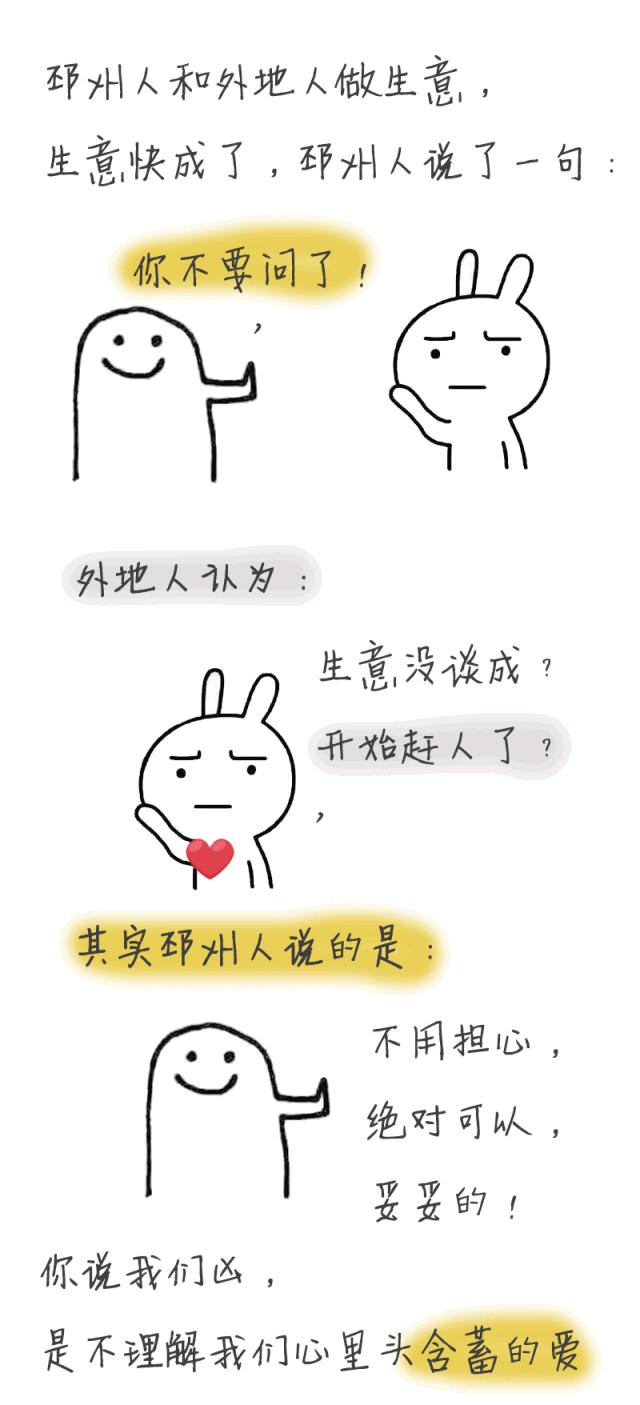 给大家介绍一下，这就是俺们邳州人！