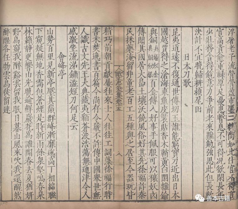 中日交流史料,中日地方史志比较研究