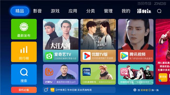 pptv电视怎么安装第三方app,pptv的电视机怎么看电视台直播