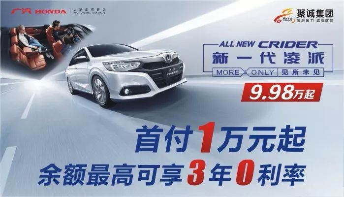 2020年本田新凌派分期付款,本田凌派分期付款加收多少