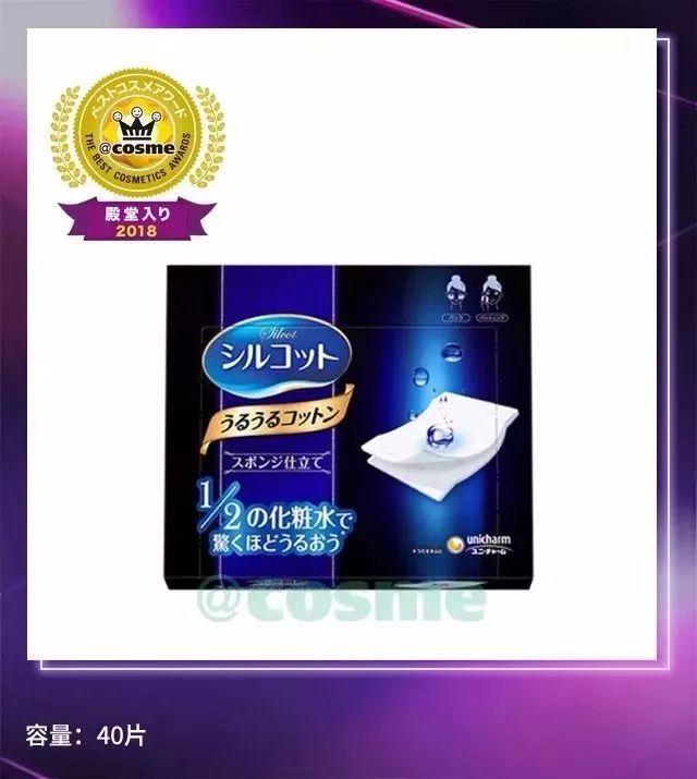 2018上半年日本cosme大赏揭晓,2018日本cosme美容大赏榜单