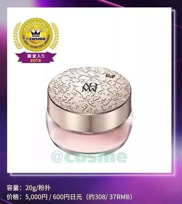 2018上半年日本cosme大赏揭晓,2018日本cosme美容大赏榜单