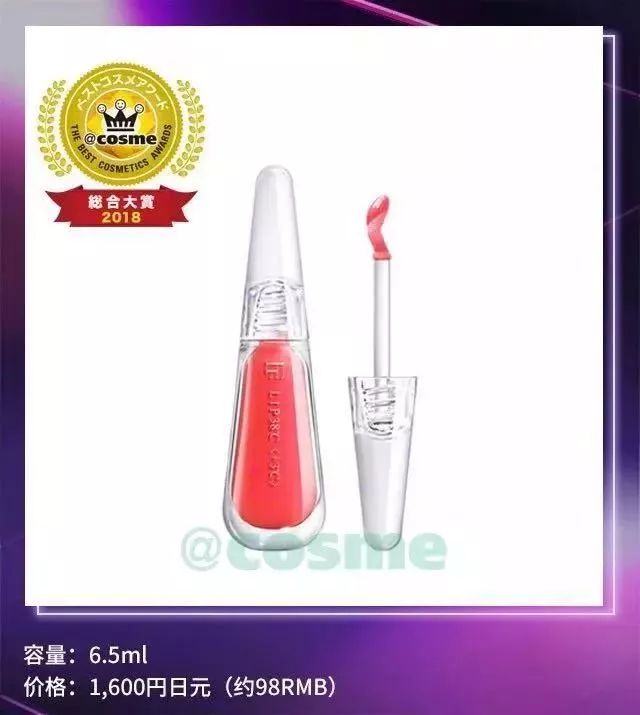 2018上半年日本cosme大赏揭晓,2018日本cosme美容大赏榜单