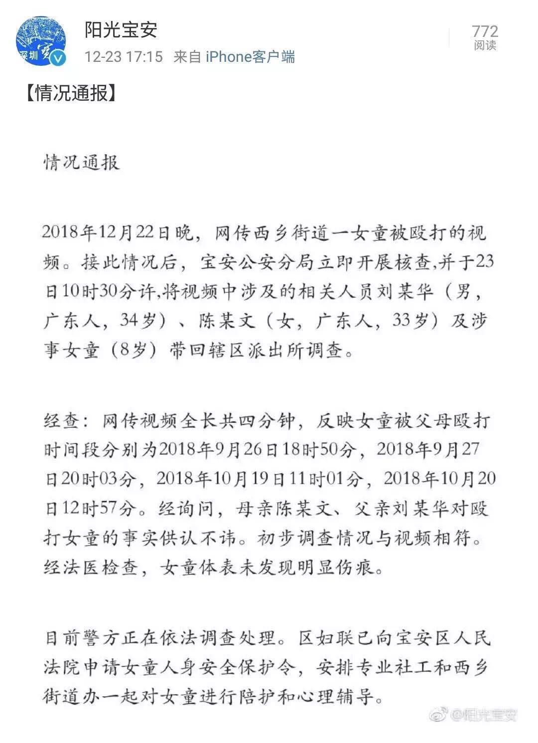 8岁女童惨遭家暴：他们，不配做父母