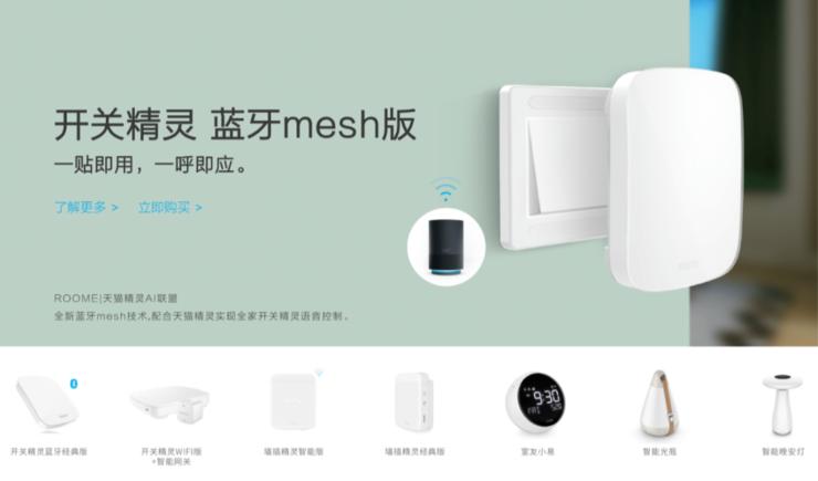 毫米家居,ai实现家居智能