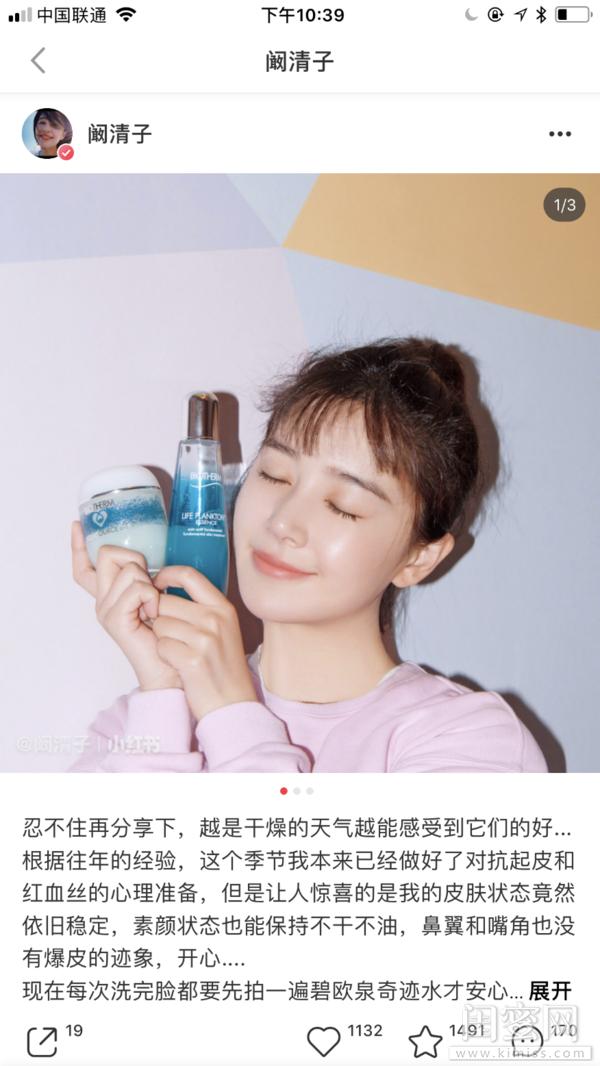 阚清子护肤水,阚清子的护肤