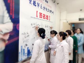 打造优质护理服务,打造高质量医疗服务