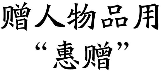 十大语文差错自测一下你中了几个,2023年十大语文差错排行榜