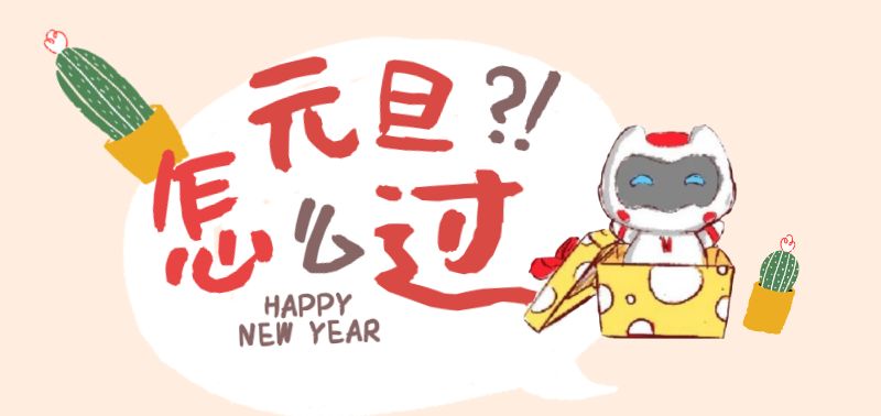 交互艺术展！地铁主题巨型扭蛋机！欢乐小丑团……新晋潮酷打卡圣地来袭