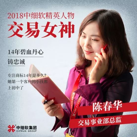 2018中细软有红人！8个TA就“藏”在你我身边