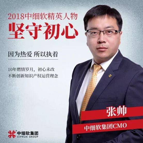 2018中细软有红人！8个TA就“藏”在你我身边