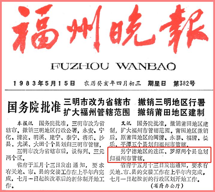 这里是宁德,这里是福建